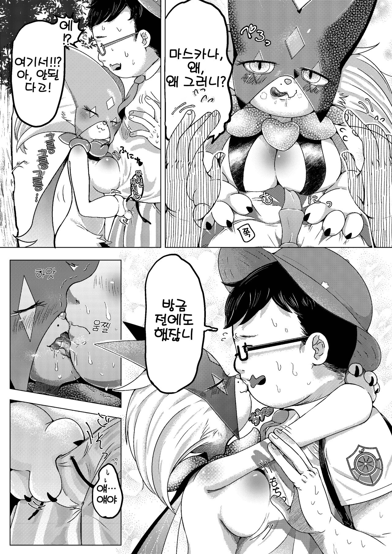 にゃんにゃん！フルパワー！！ page 4 full