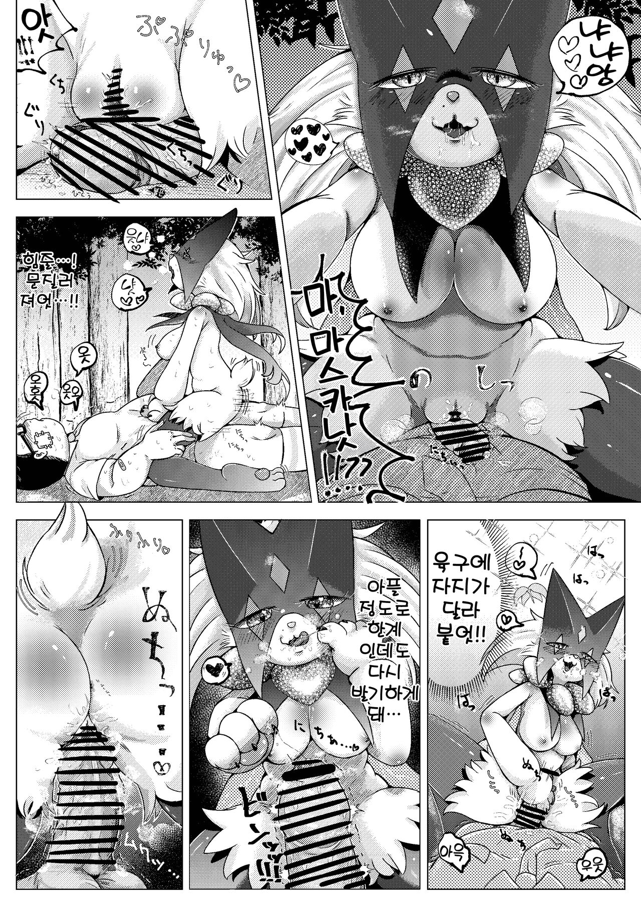 にゃんにゃん！フルパワー！！ page 8 full