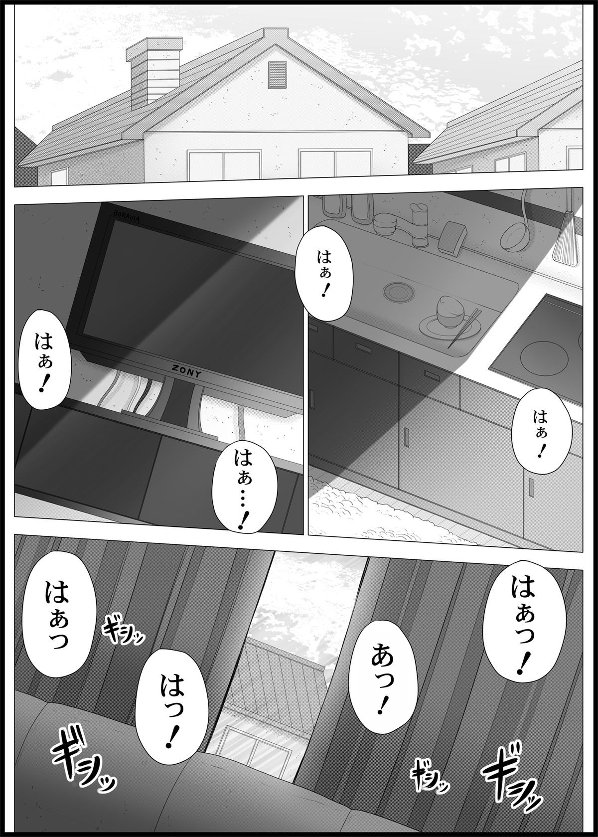 Onayuri Ch. 5 page 2 full