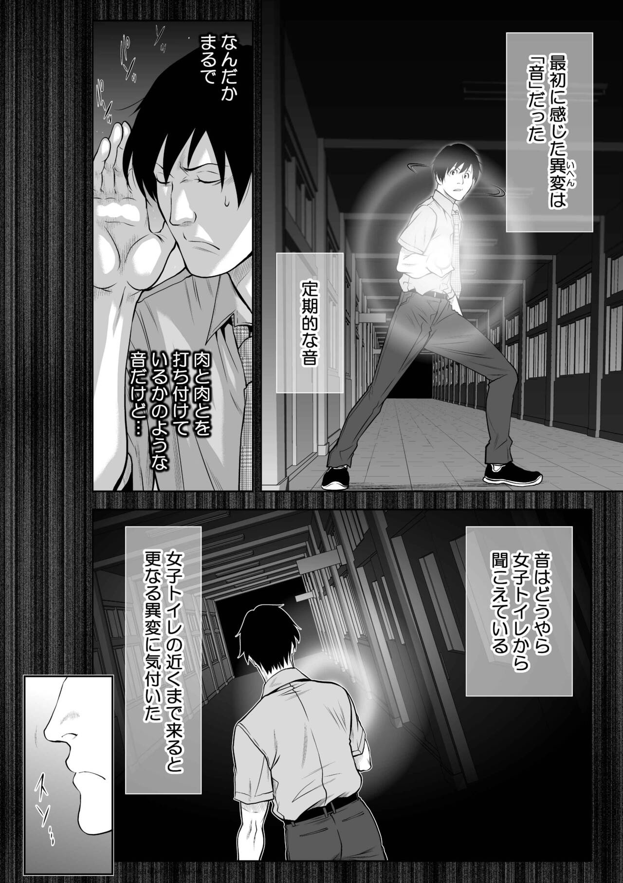 『地上100階』73話特別版番外編「絹代その後①」 page 4 full