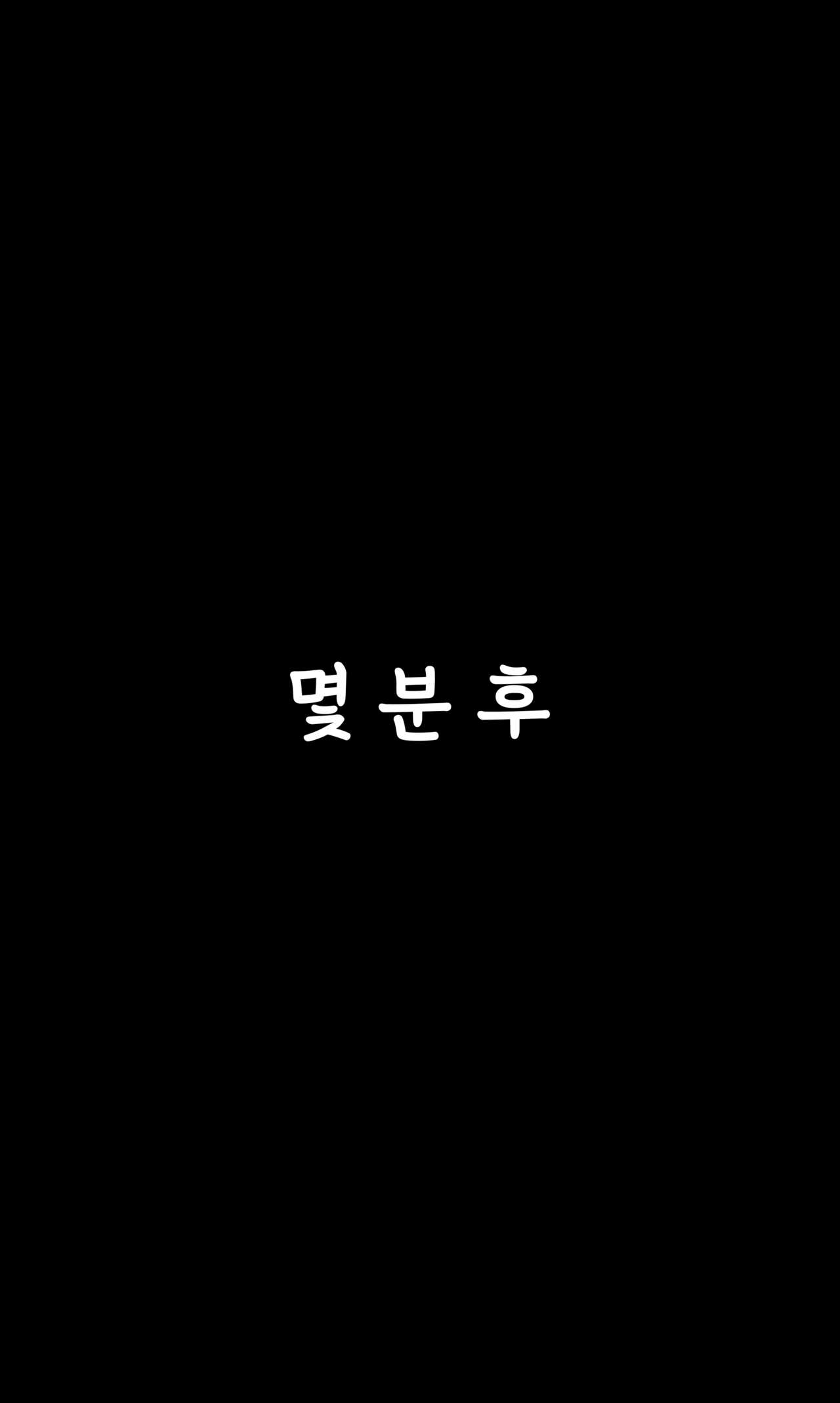 23년09월 야행기담 창성기사단장 리스텔 page 6 full