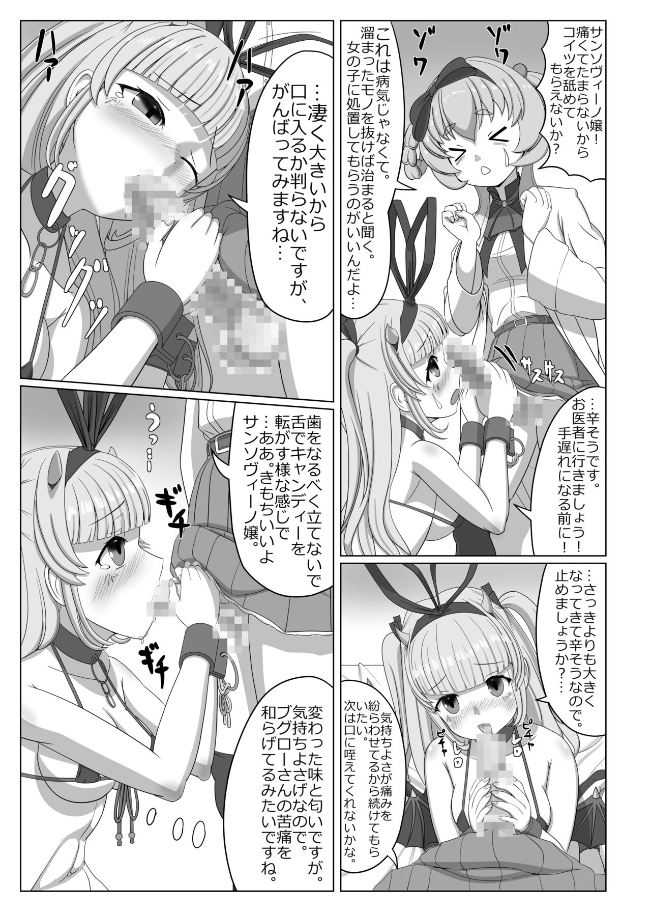 Bouguereau-sensei no Geijutsu Katsudou page 10 full
