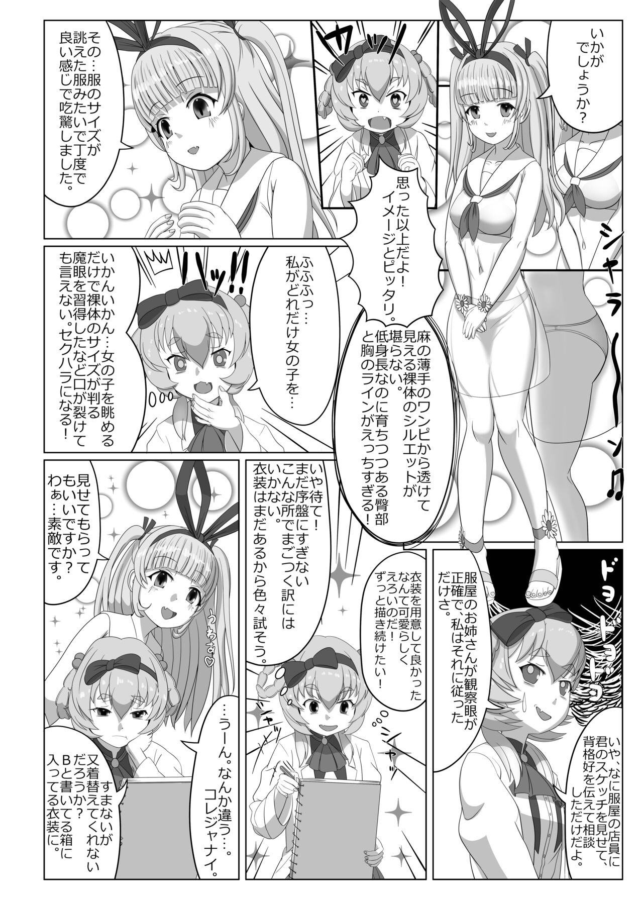 Bouguereau-sensei no Geijutsu Katsudou page 5 full