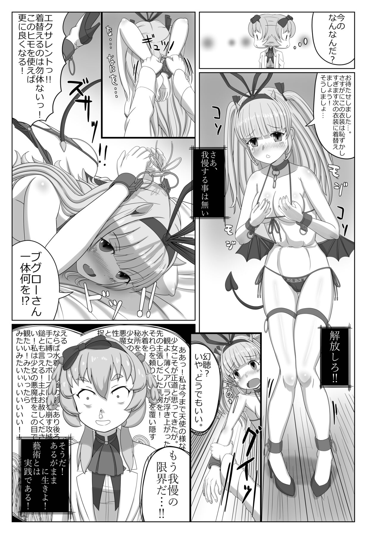 Bouguereau-sensei no Geijutsu Katsudou page 8 full