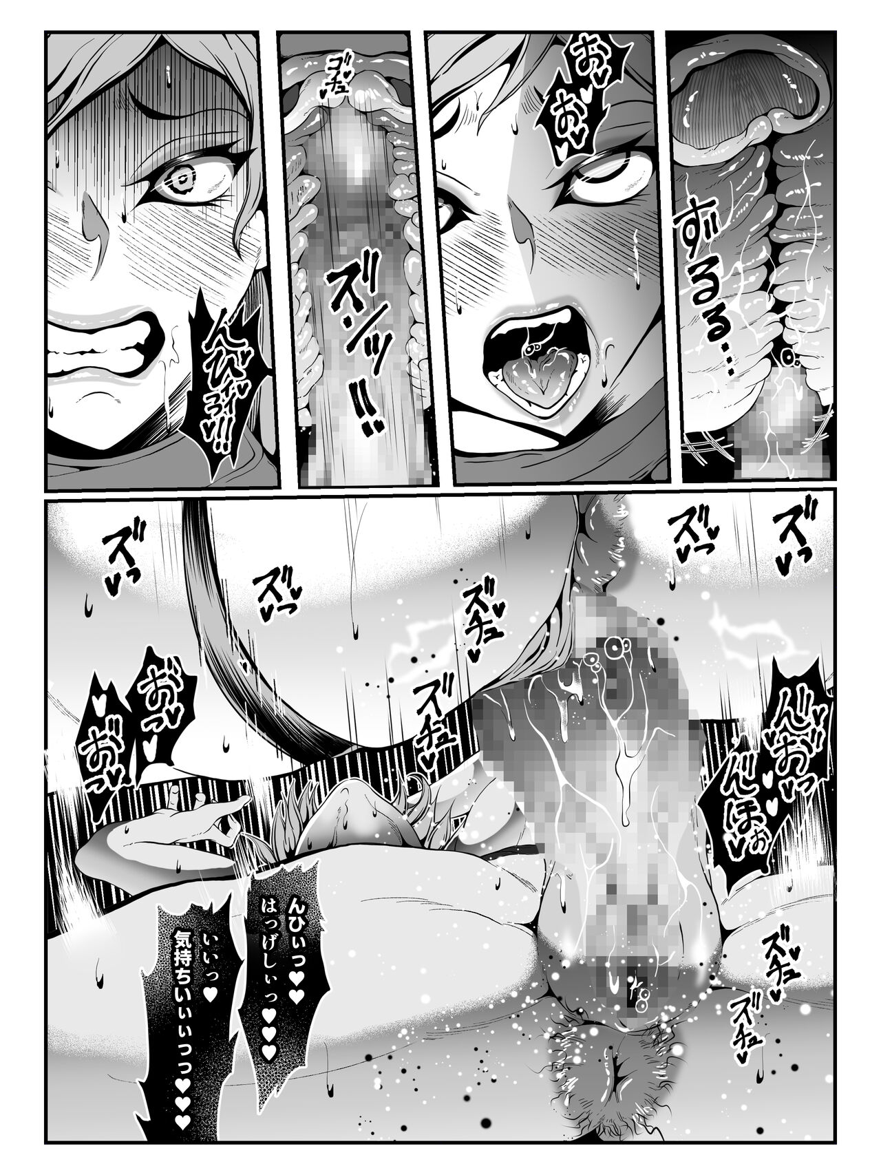 Crescens-tou no Tousou Additional Stories ~Episode II~ page 10 full
