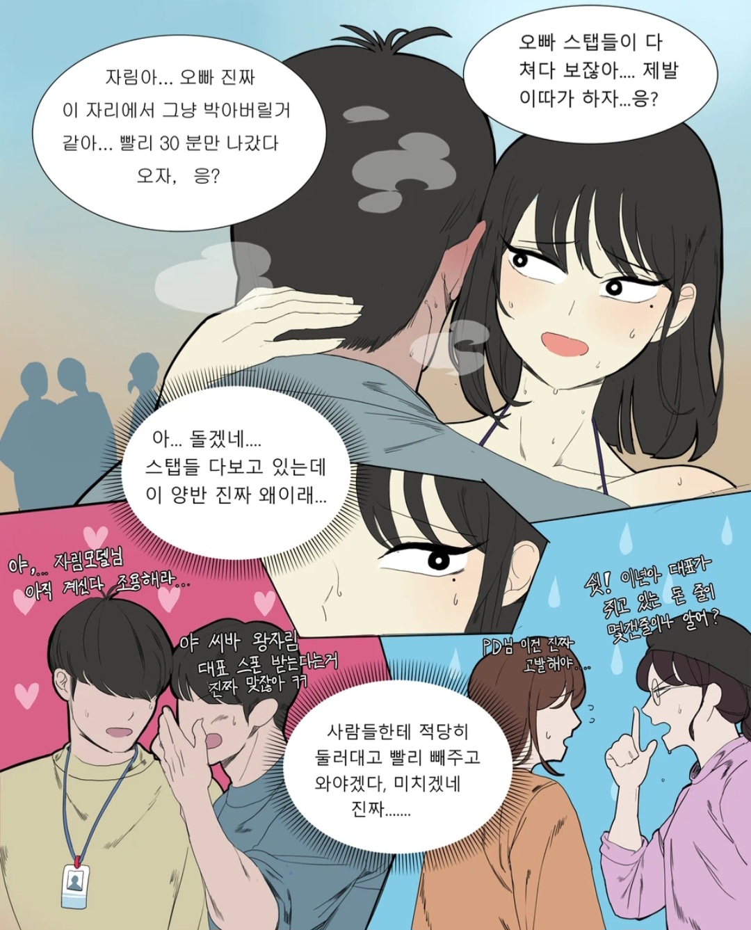 Love Revolution NTR page 7 full