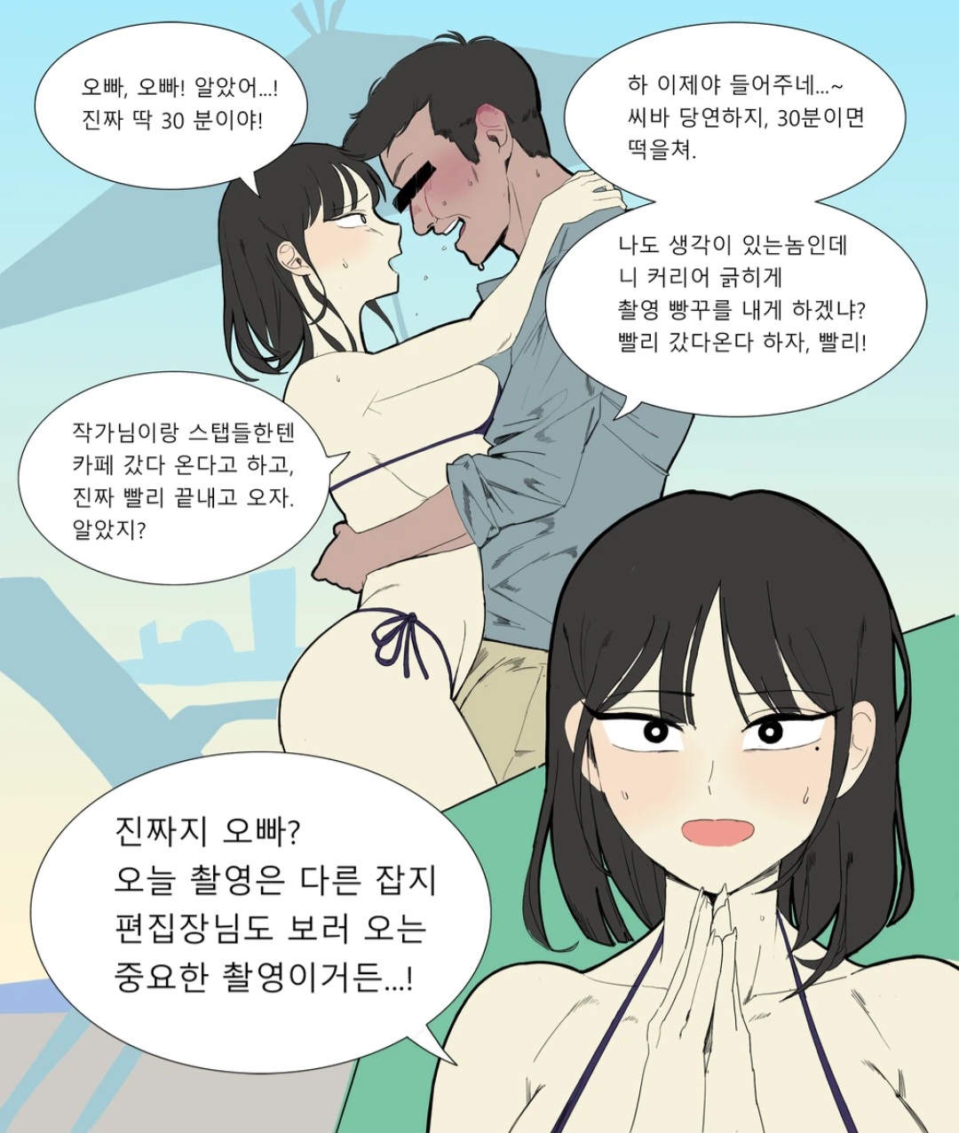 Love Revolution NTR page 8 full