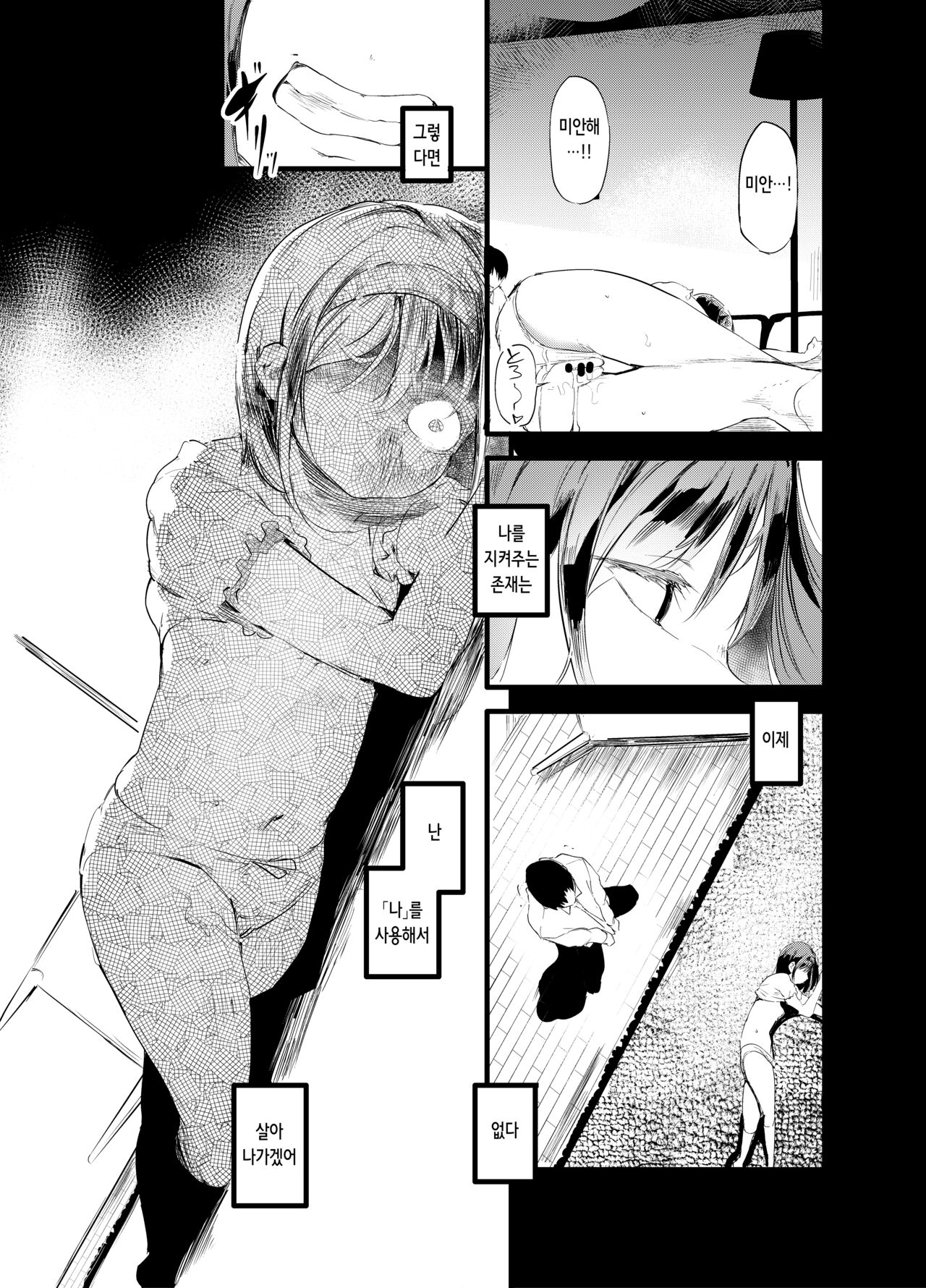 Hajimete ga Enkou dakara nandatte iuno!? | 첫 경험이 원교인데 뭐 어쩌라고!? page 10 full