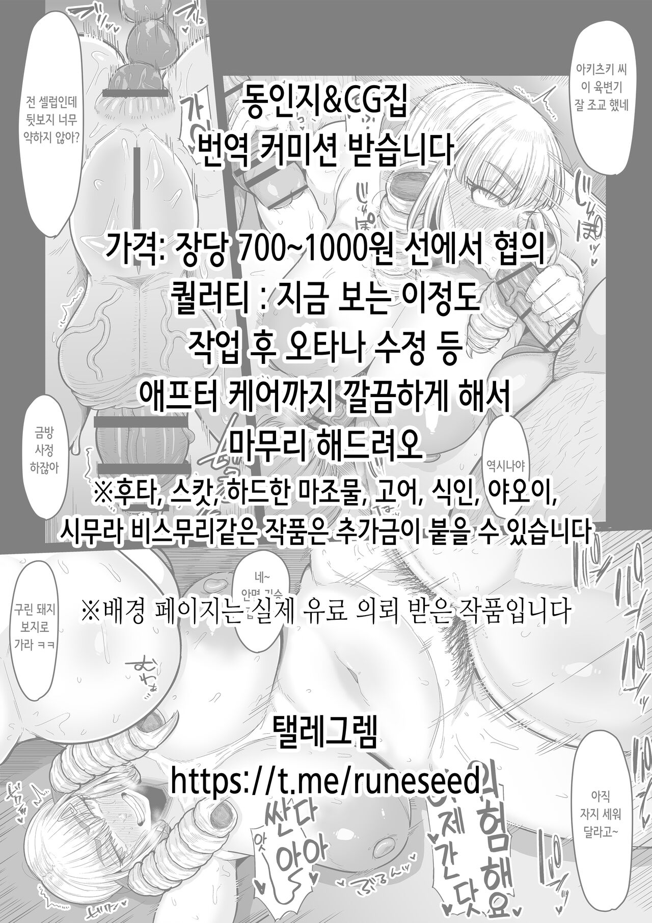 Hajimete ga Enkou dakara nandatte iuno!? | 첫 경험이 원교인데 뭐 어쩌라고!? page 2 full