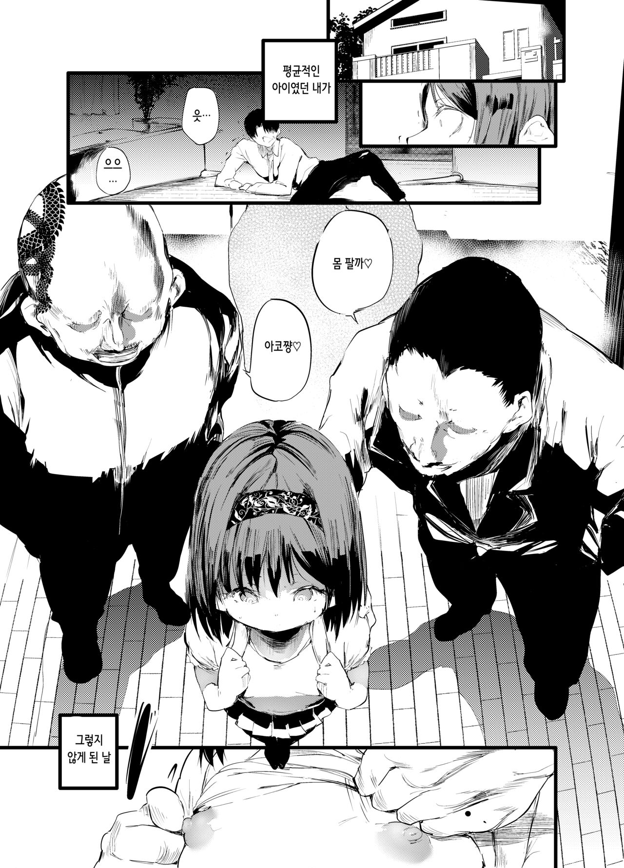 Hajimete ga Enkou dakara nandatte iuno!? | 첫 경험이 원교인데 뭐 어쩌라고!? page 4 full