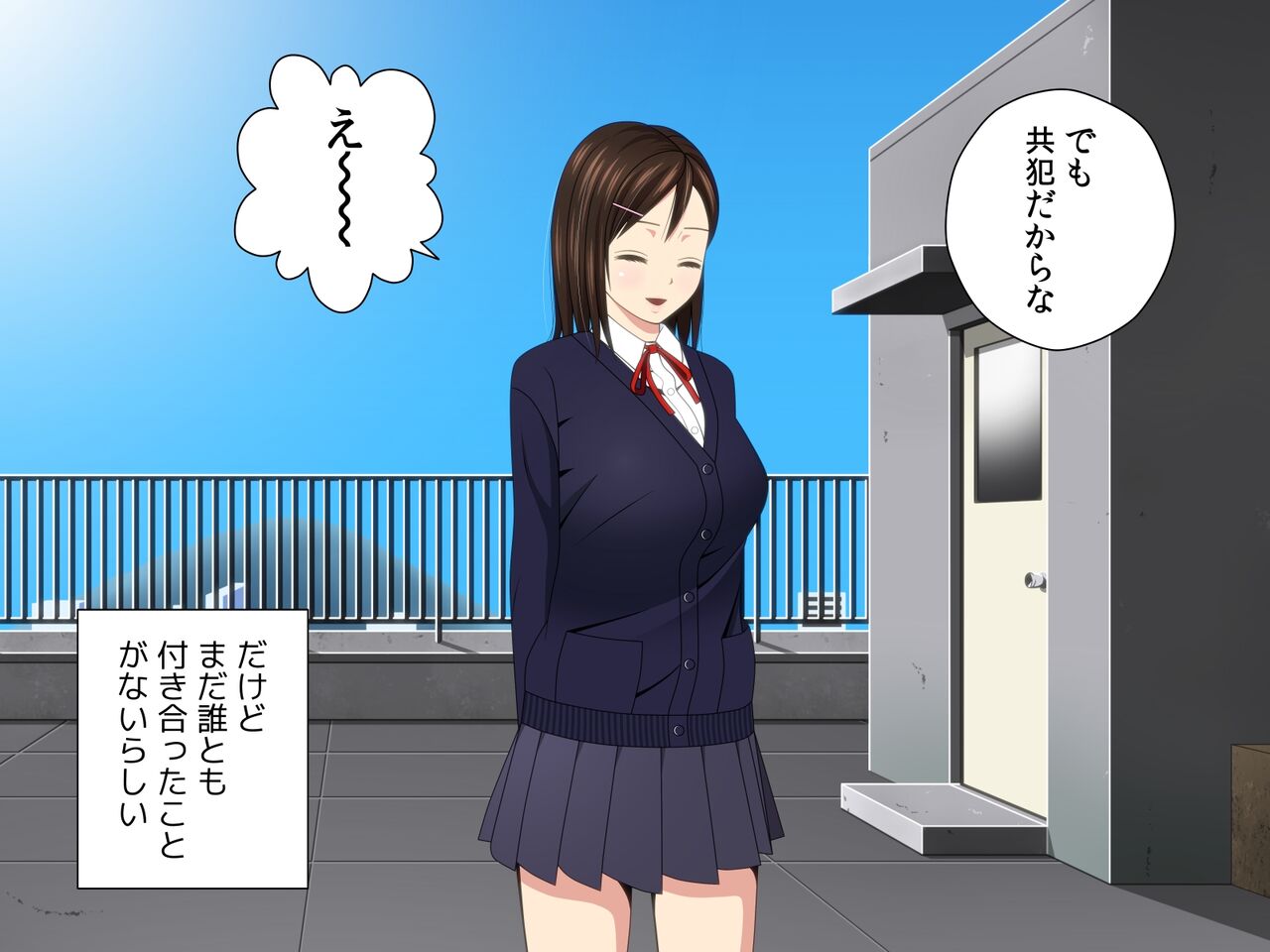 シゴいて! もませて! しゃぶって! さやか page 10 full