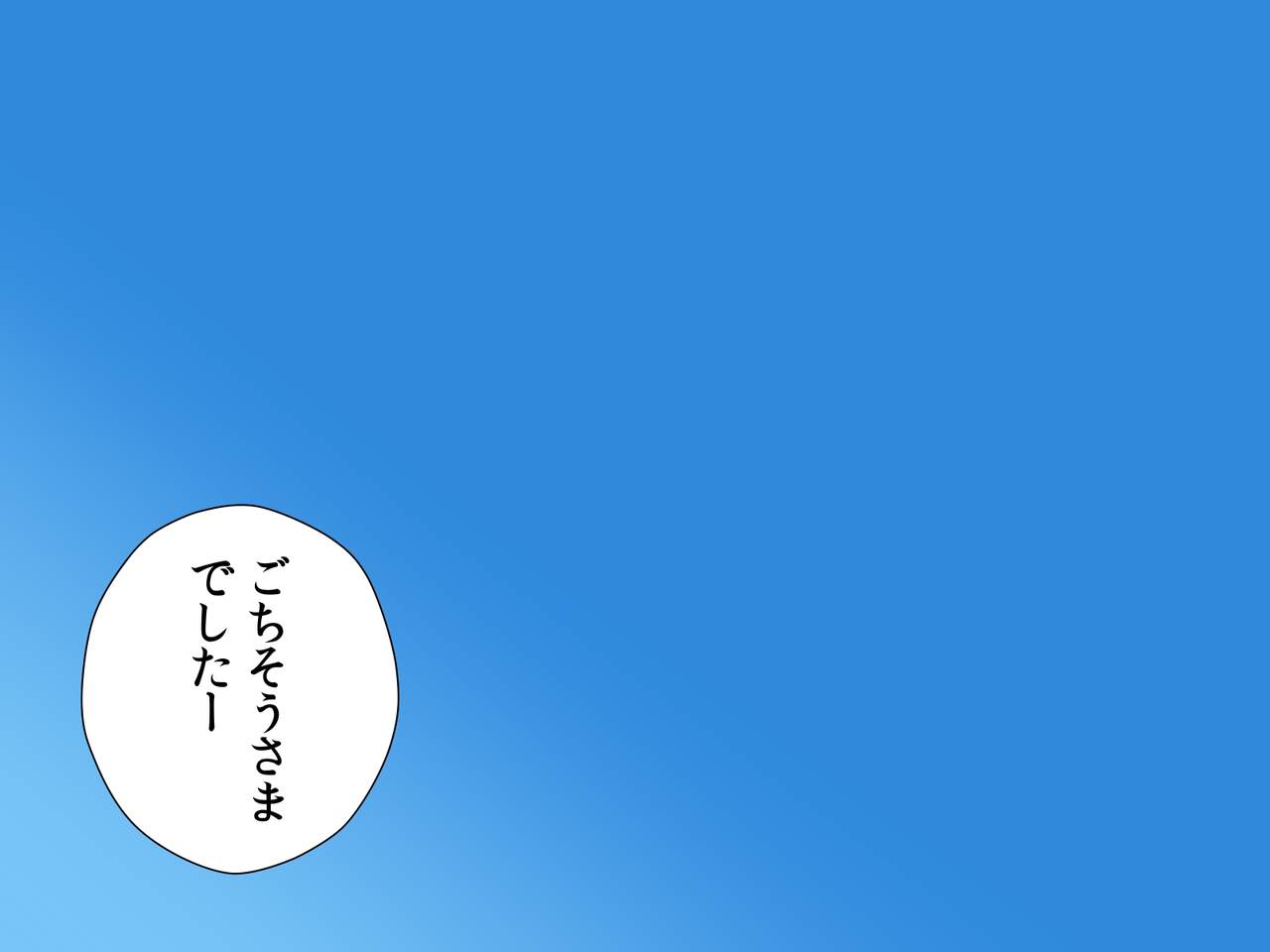 シゴいて! もませて! しゃぶって! さやか page 7 full