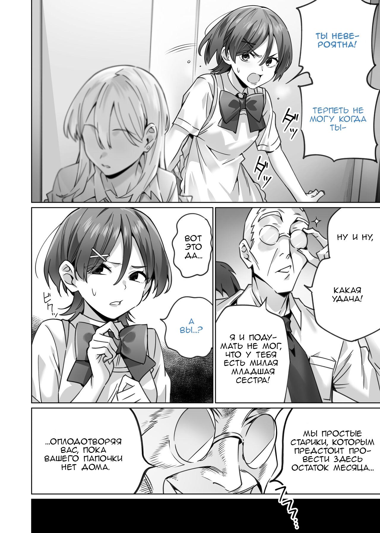 Saimin Haitatsu Nichiroku ~Shimai wa Nakayoshi Mama ni Naru~ | Hypnosis Delivery Record ~A Pair of Sisters Becoming Mommies~ page 10 full