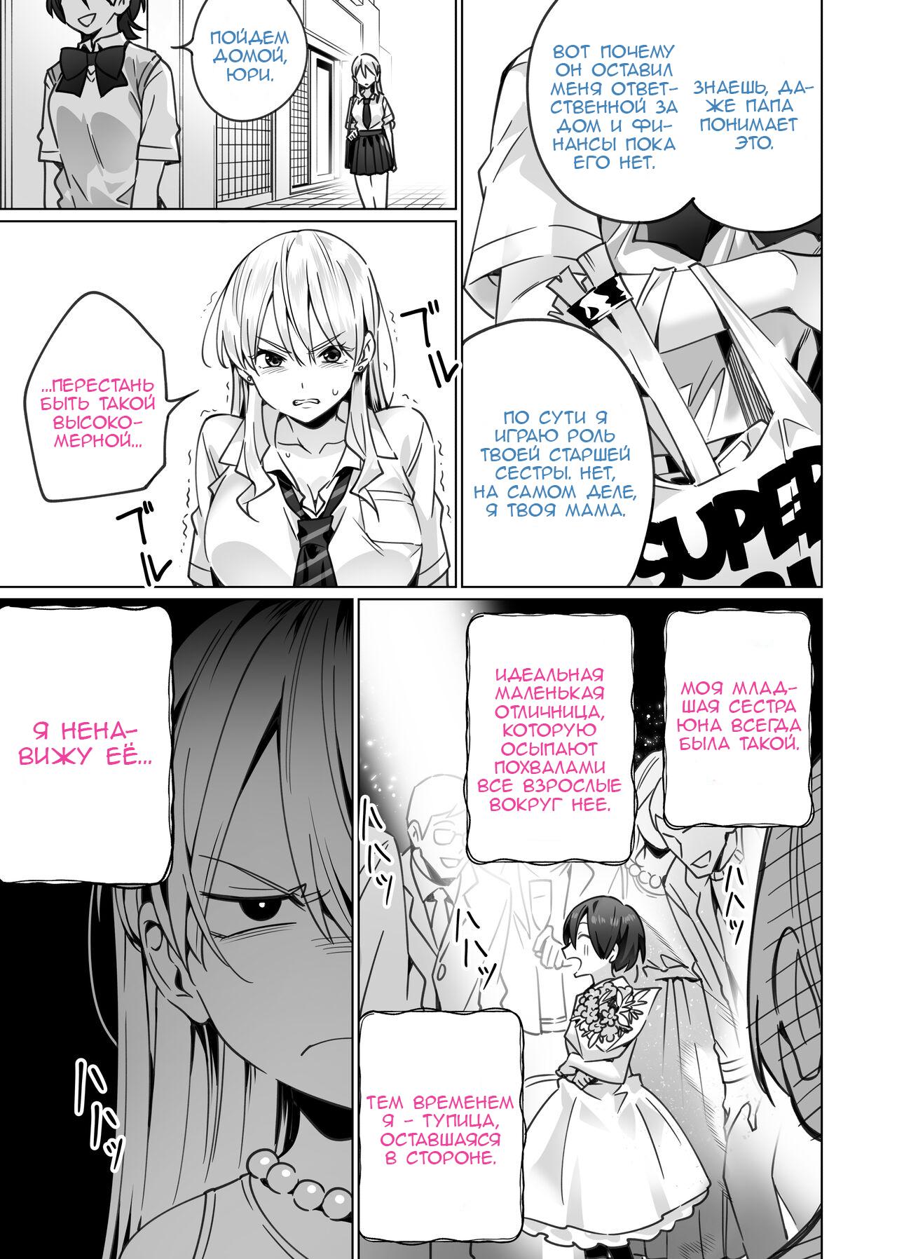Saimin Haitatsu Nichiroku ~Shimai wa Nakayoshi Mama ni Naru~ | Hypnosis Delivery Record ~A Pair of Sisters Becoming Mommies~ page 7 full