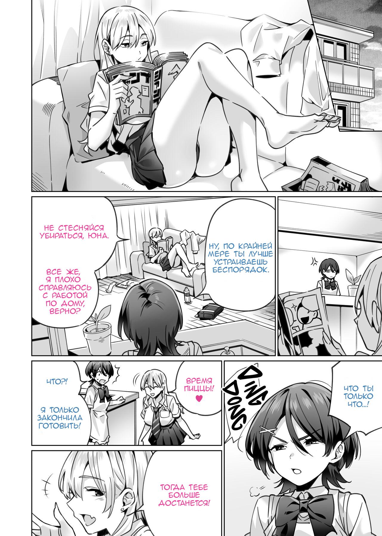 Saimin Haitatsu Nichiroku ~Shimai wa Nakayoshi Mama ni Naru~ | Hypnosis Delivery Record ~A Pair of Sisters Becoming Mommies~ page 8 full