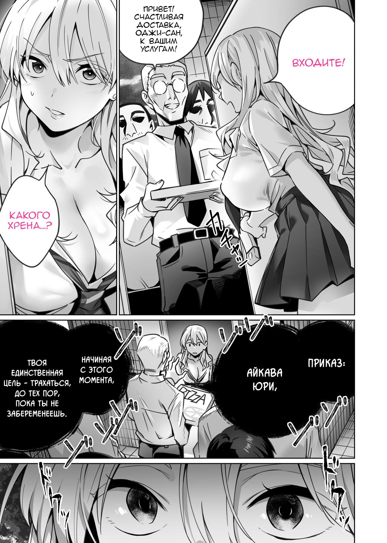 Saimin Haitatsu Nichiroku ~Shimai wa Nakayoshi Mama ni Naru~ | Hypnosis Delivery Record ~A Pair of Sisters Becoming Mommies~ page 9 full