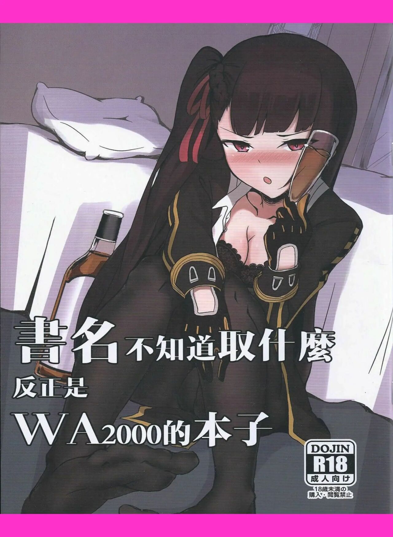 I don't know what to title this book, but anyway it's about WA2000 page 1 full