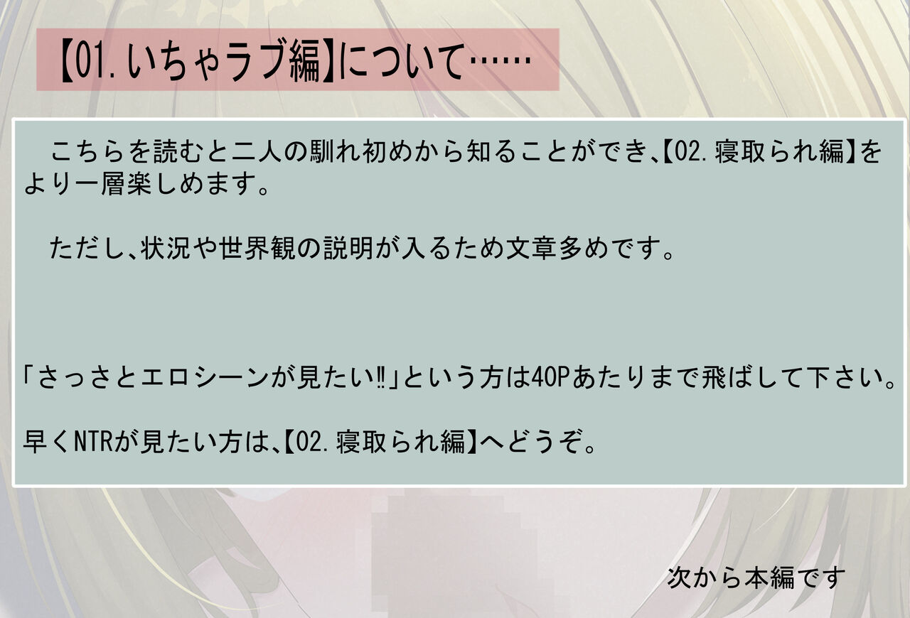 Isekai Couple wa Netorareru page 2 full
