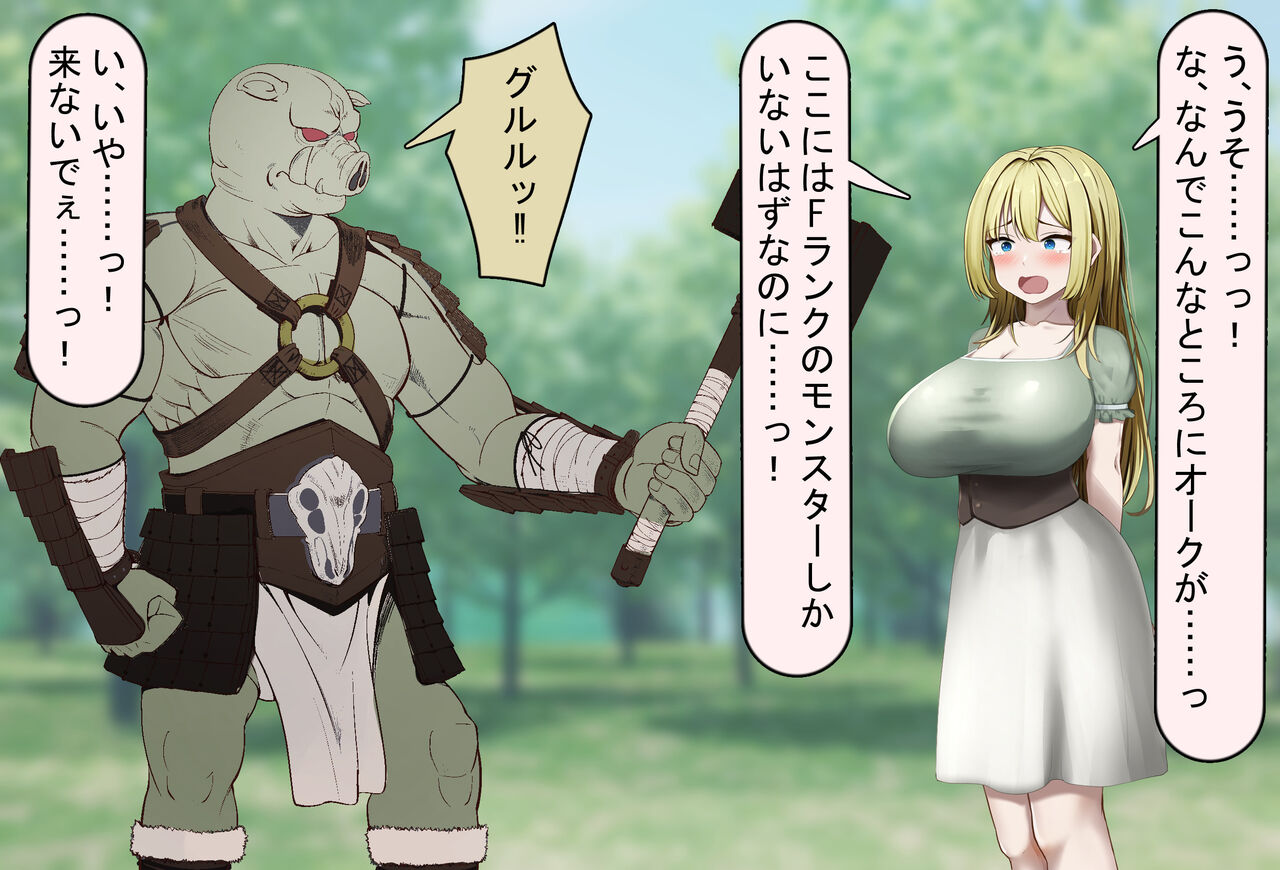 Isekai Couple wa Netorareru page 5 full