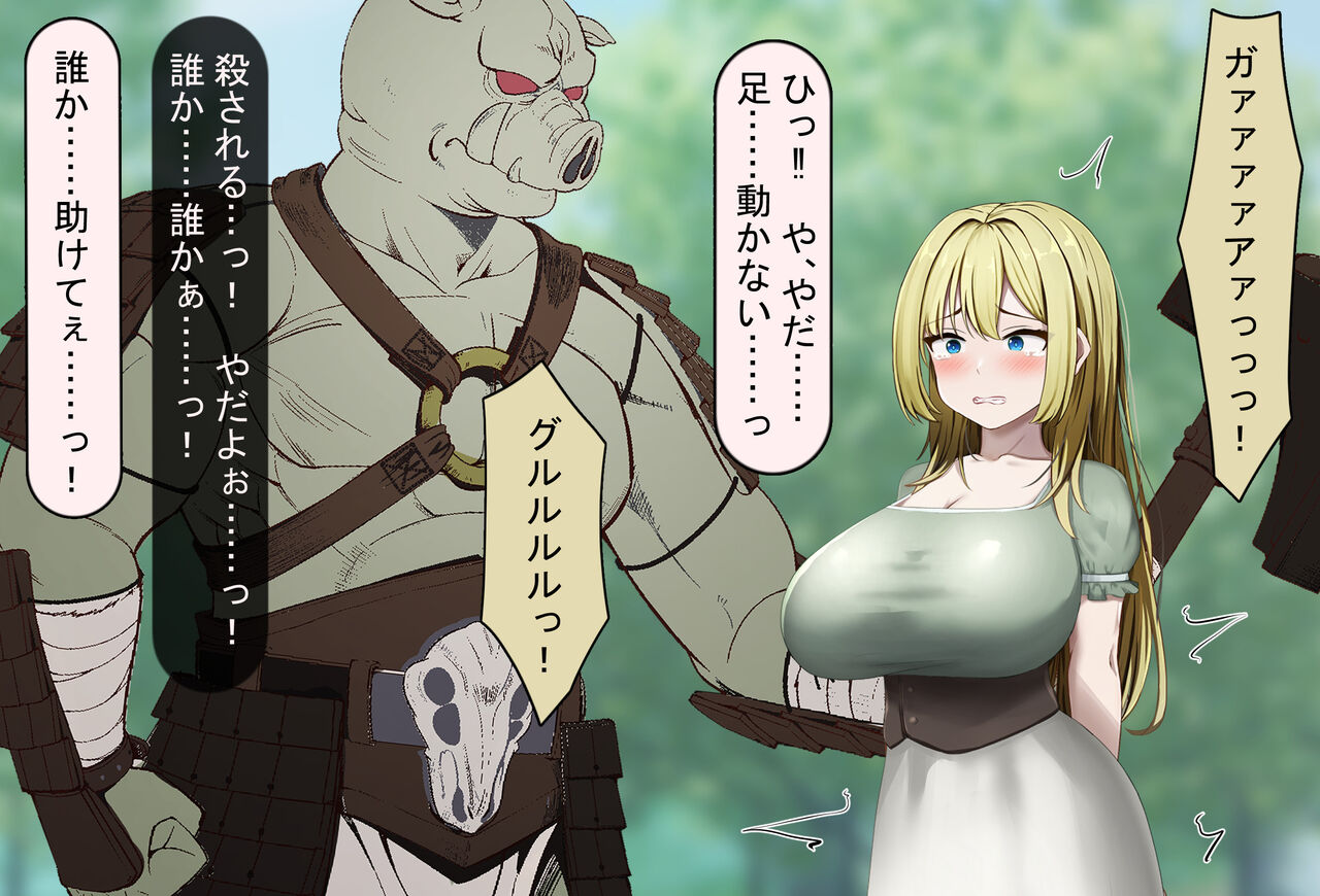Isekai Couple wa Netorareru page 7 full