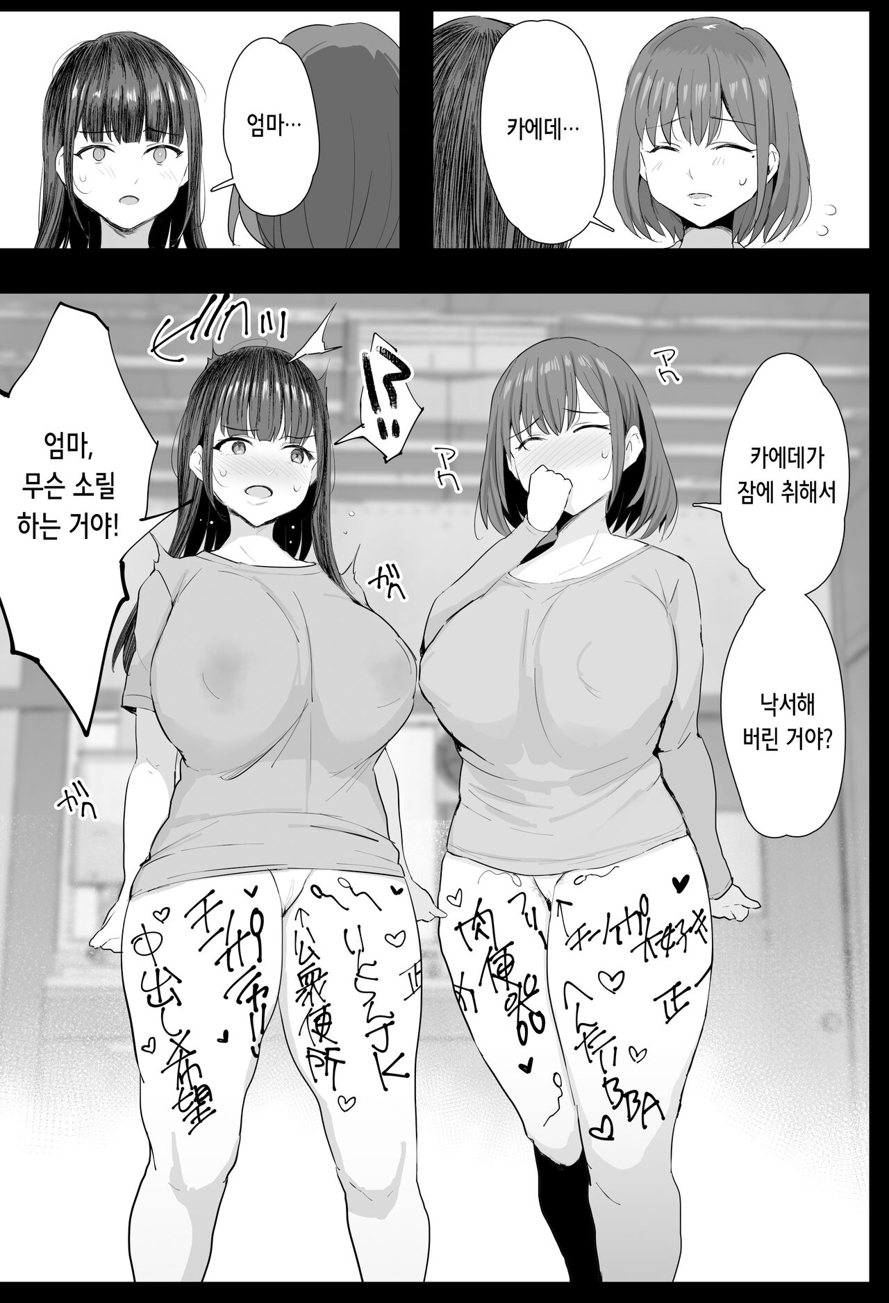 Watashi-tachi, Oyakodon AV Totte Joreishimashita | 저희들, 모녀덮밥 AV 촬영해서 제령했습니다♥ page 10 full