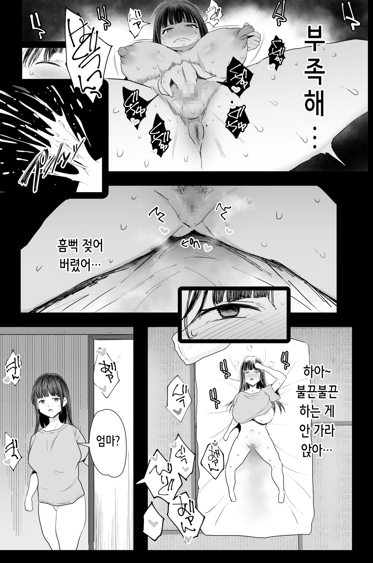 Watashi-tachi, Oyakodon AV Totte Joreishimashita | 저희들, 모녀덮밥 AV 촬영해서 제령했습니다♥ page 6 full