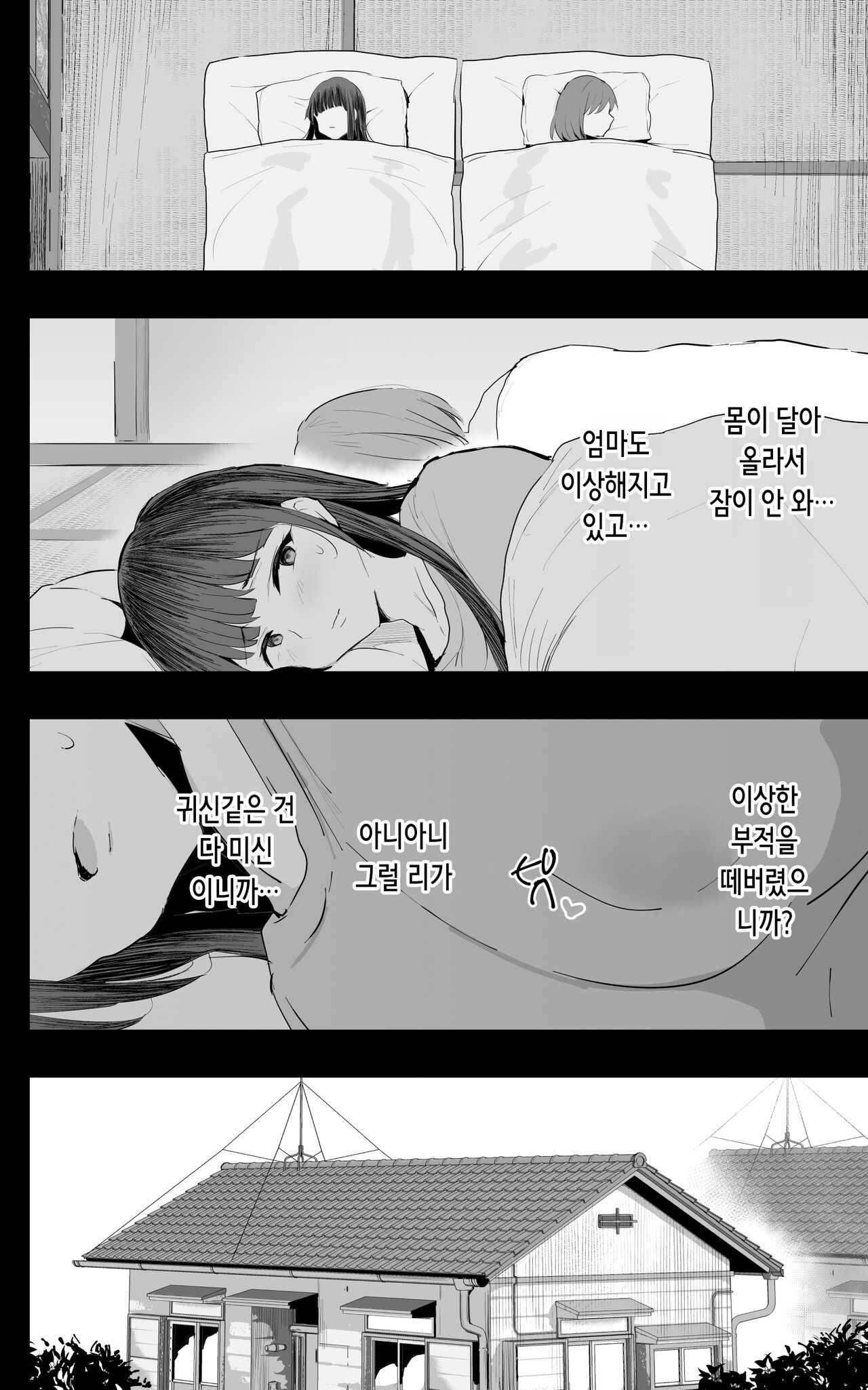 Watashi-tachi, Oyakodon AV Totte Joreishimashita | 저희들, 모녀덮밥 AV 촬영해서 제령했습니다♥ page 9 full