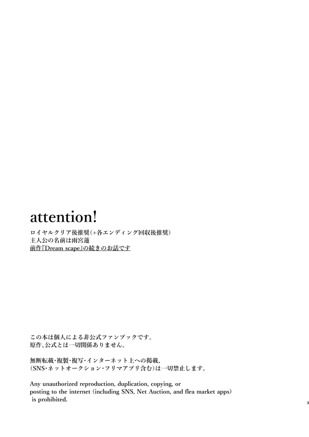 Open your eyes. page 2 full