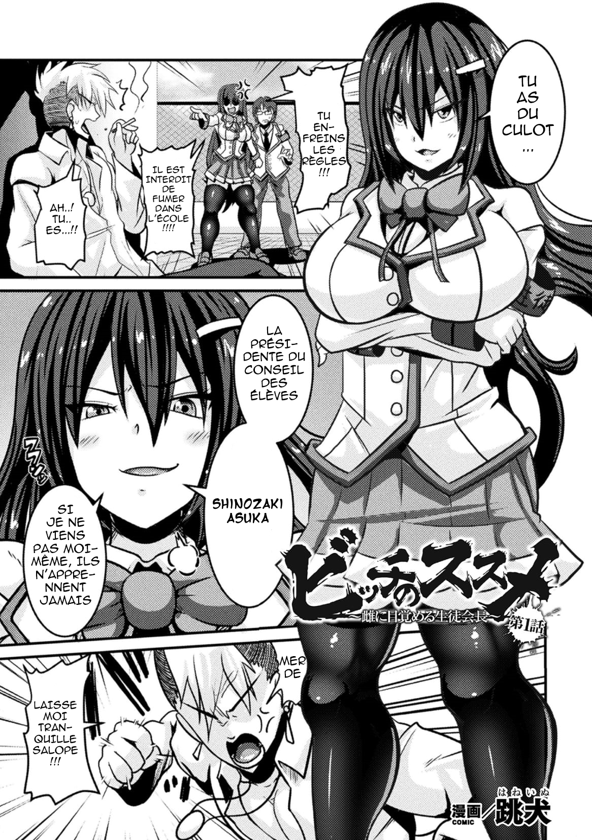 Bitch no Susume ~Mesu ni Mezameru Seitokaichou~ Ch. 1 page 1 full