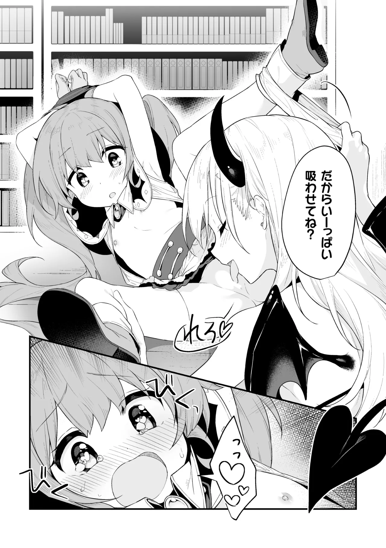 2D Comic Magazine Kimatte Torokeru Yuri Ecchi Vol.2 page 9 full