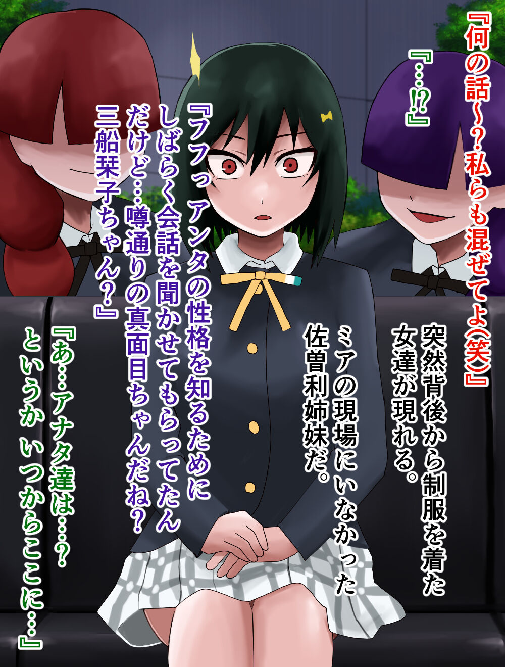 Dokuga ni Kakaru Tekisei page 8 full