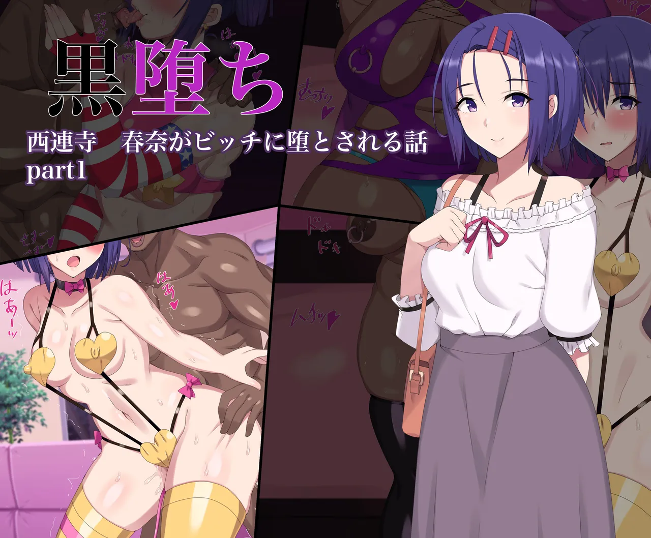 Haruna page 1 full