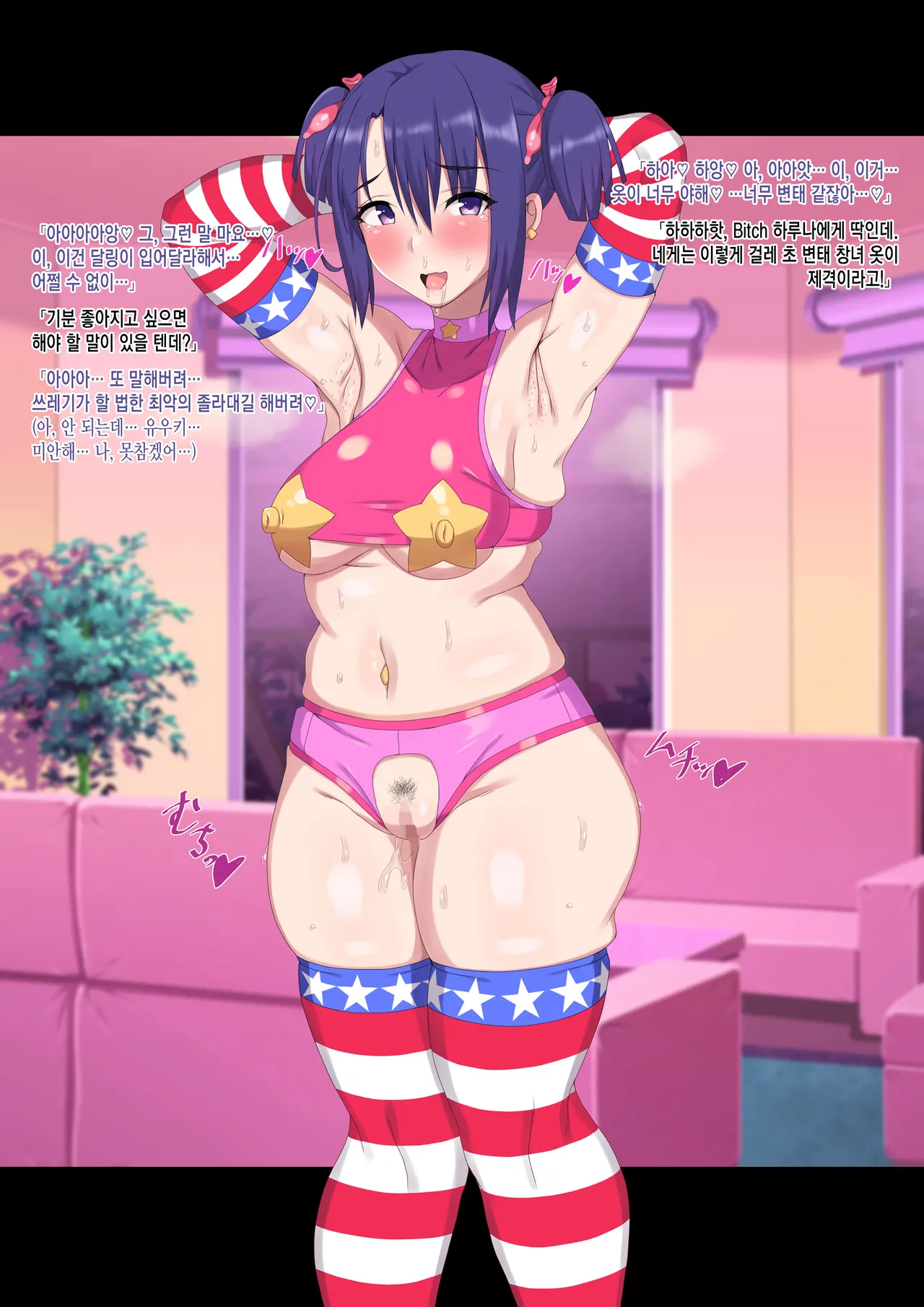 Haruna page 10 full