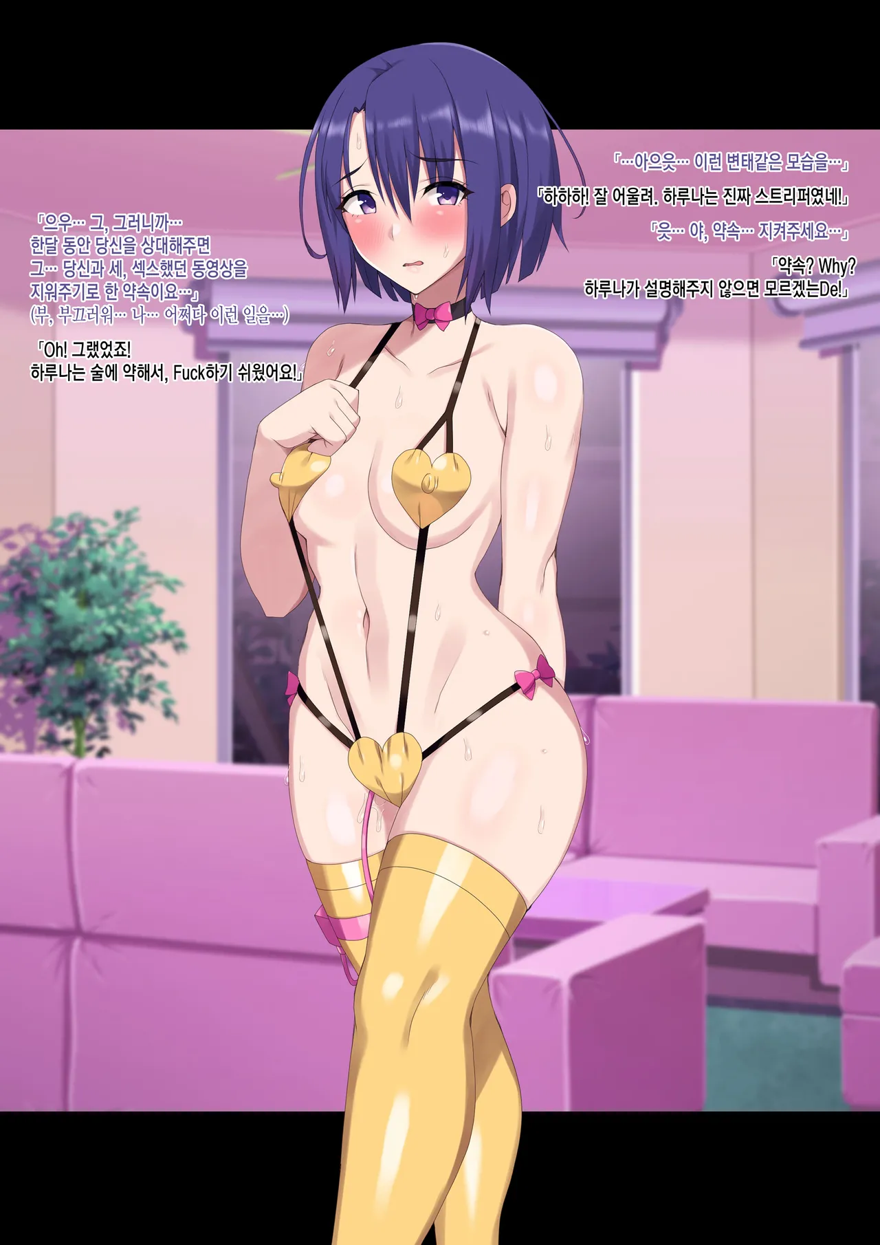Haruna page 3 full