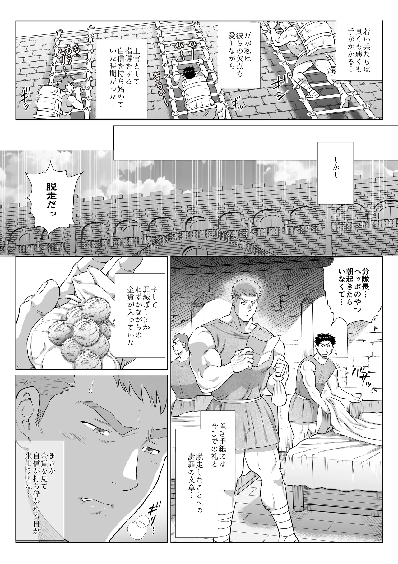 buntaityou erasutosu page 4 full