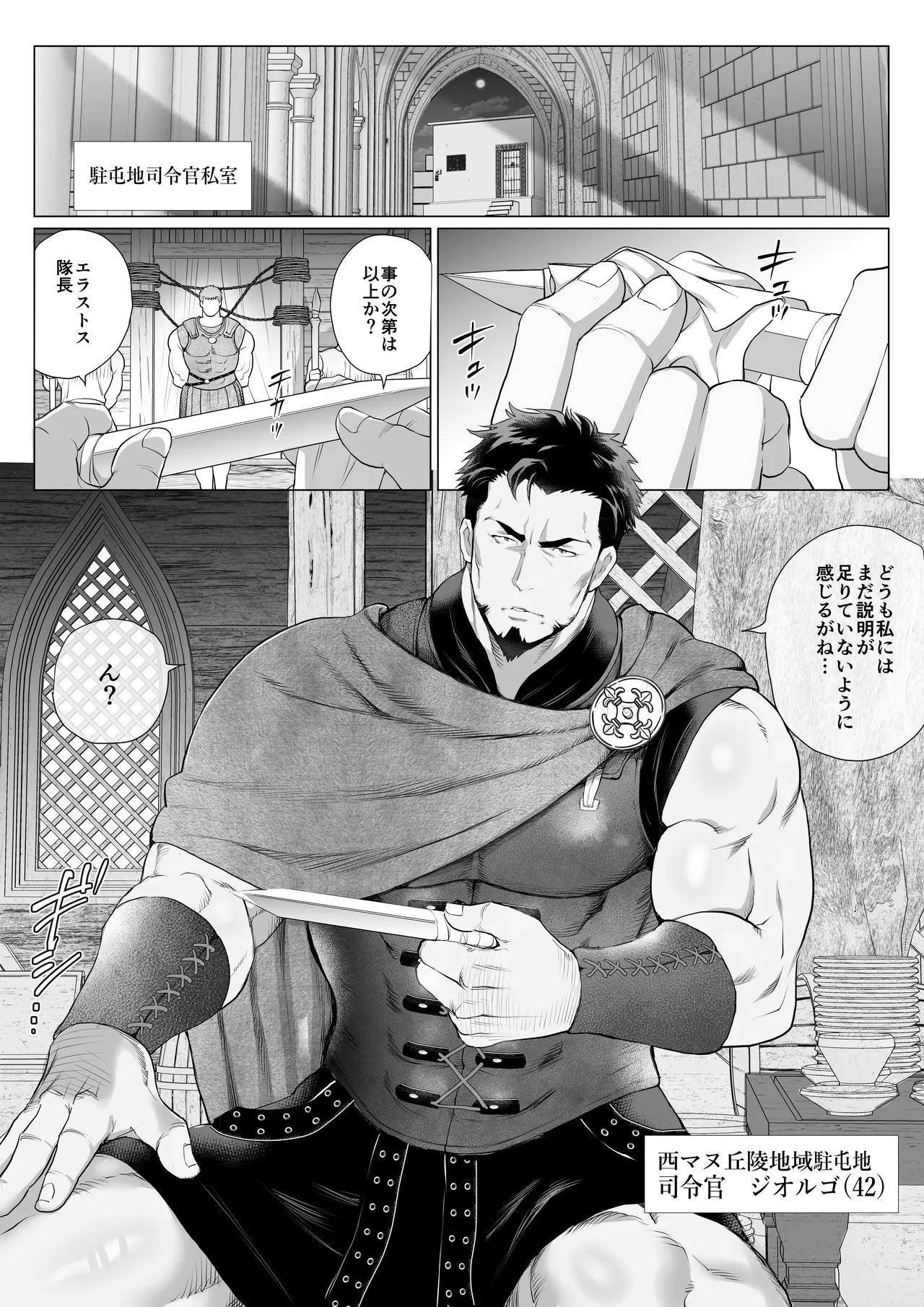 buntaityou erasutosu page 5 full