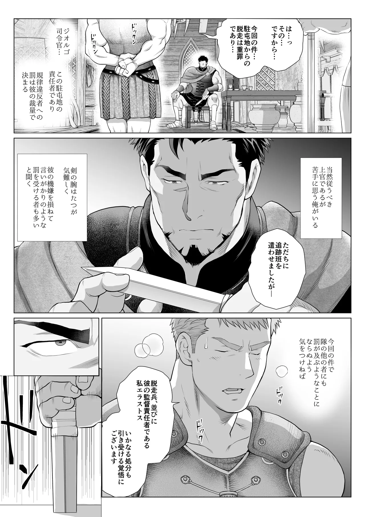buntaityou erasutosu page 6 full