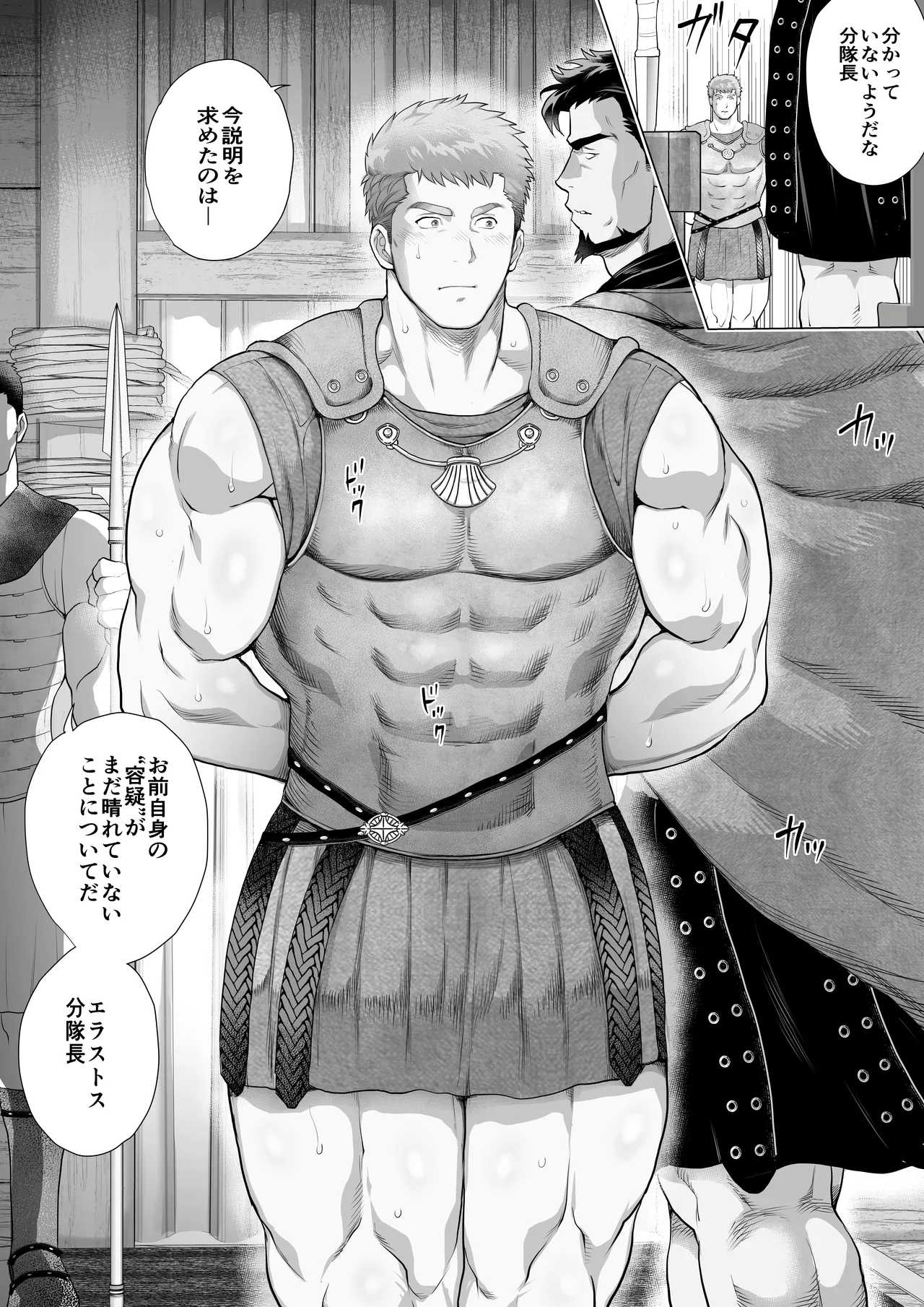 buntaityou erasutosu page 7 full