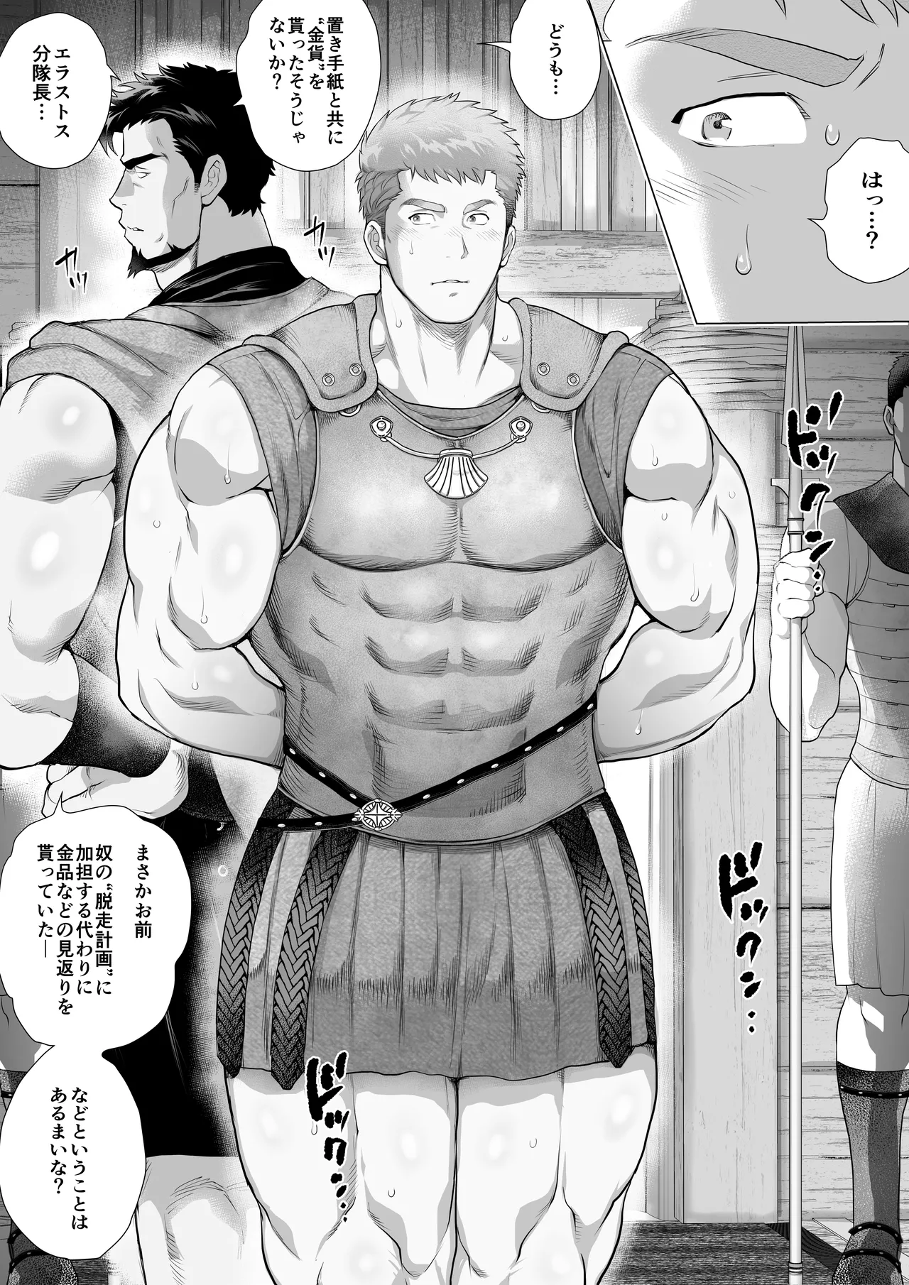 buntaityou erasutosu page 8 full