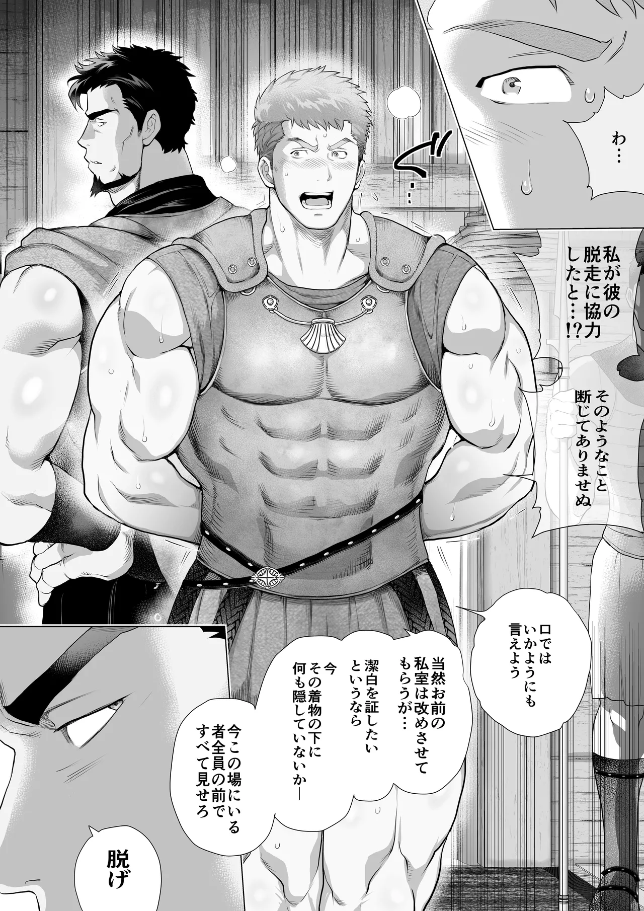 buntaityou erasutosu page 9 full