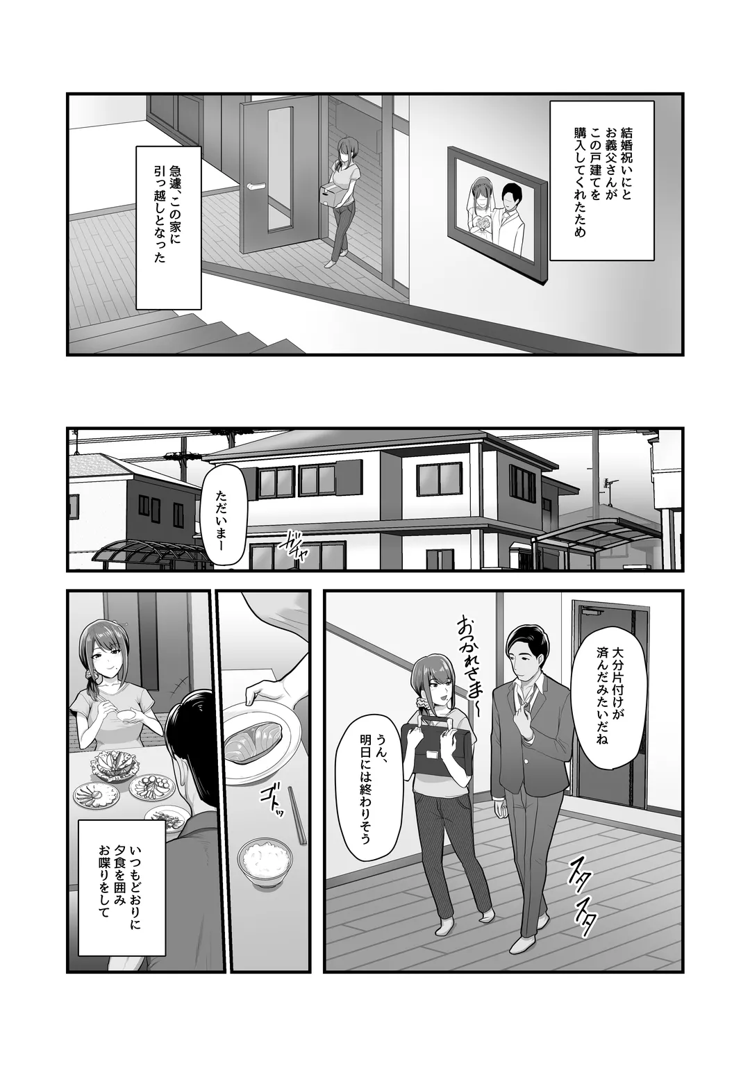 Nureta Ajisai | Wet Hydrangea page 5 full