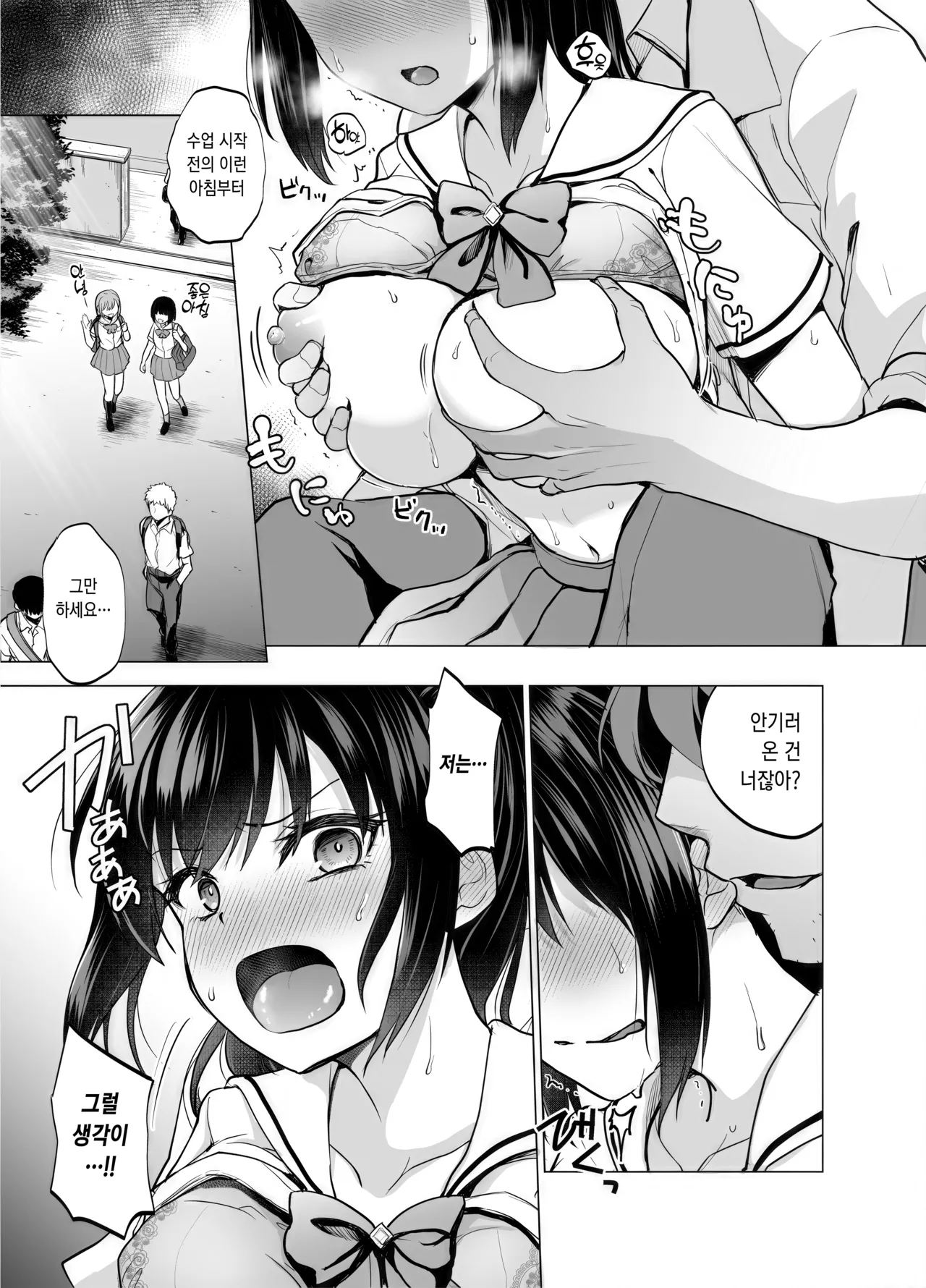 制服女子は教師に抱かれる -優等生・天塚初音の場合- page 2 full