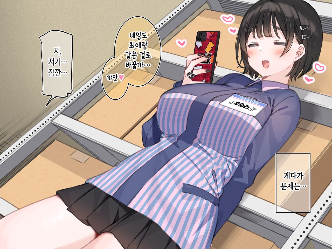 アンバサダー選考アンケート page 10 full