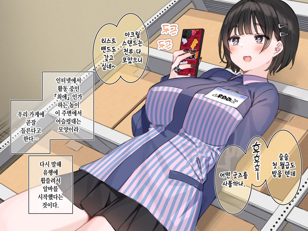アンバサダー選考アンケート page 9 full