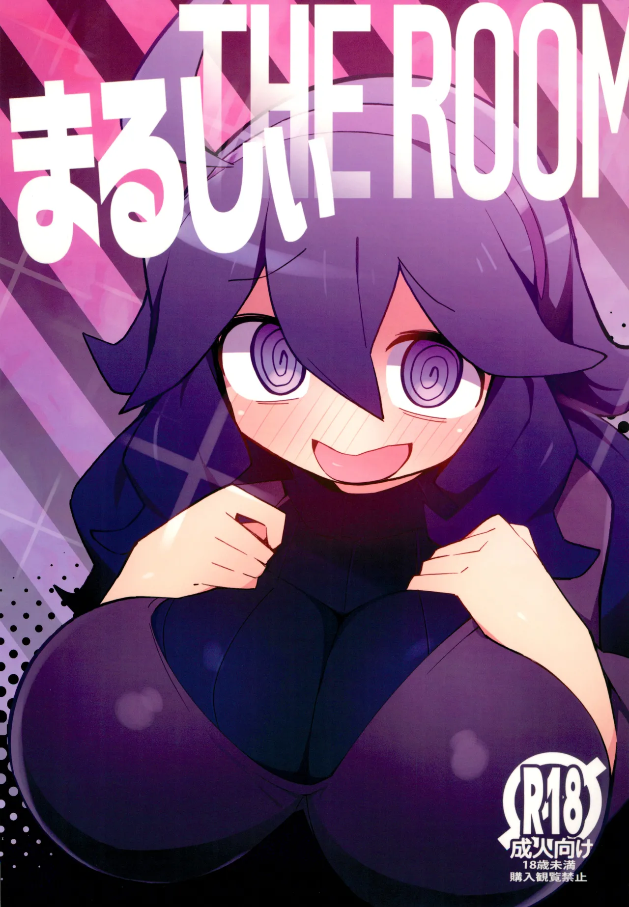 Marushi THE ROOM page 1 full