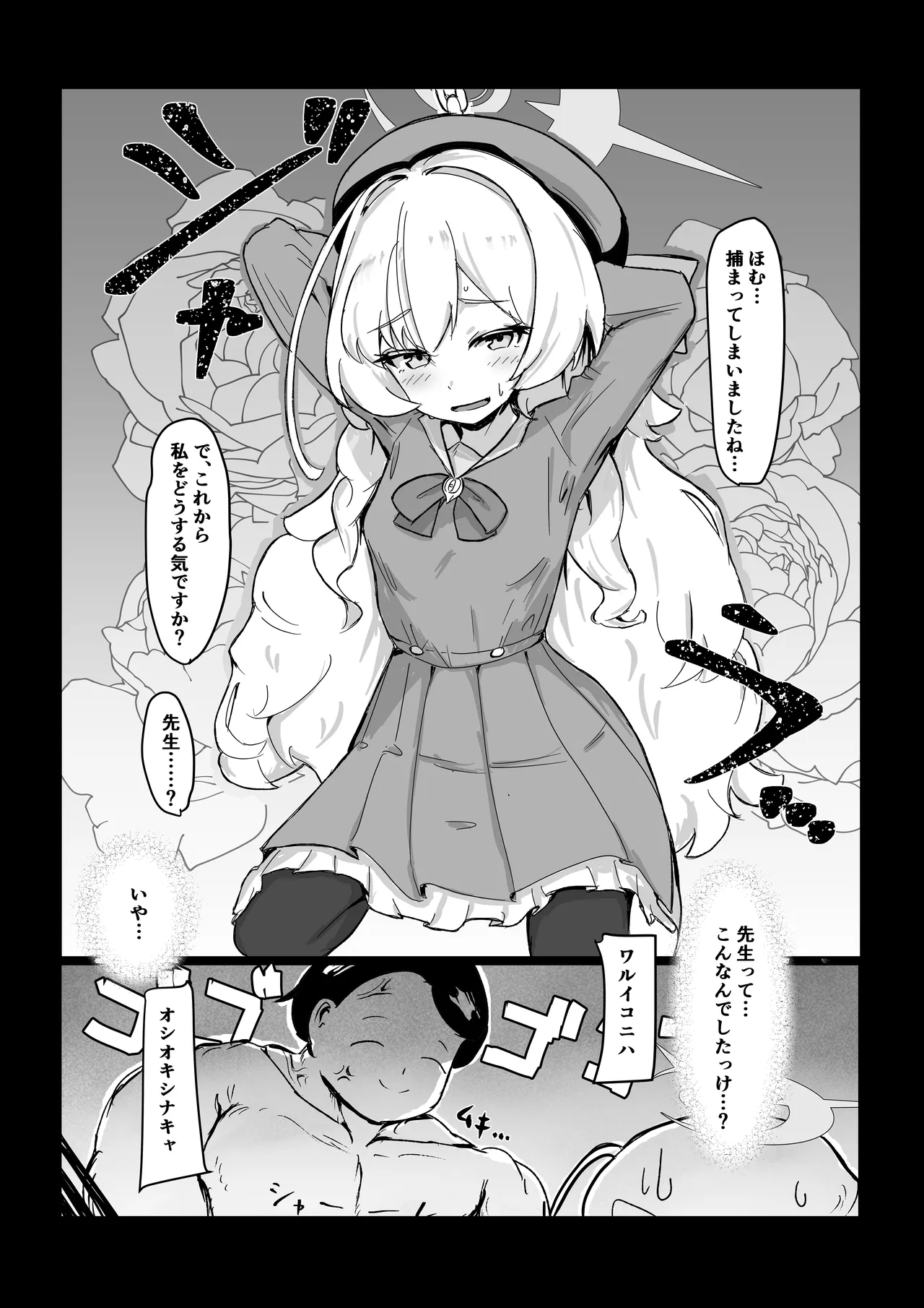 Girls Archive page 3 full