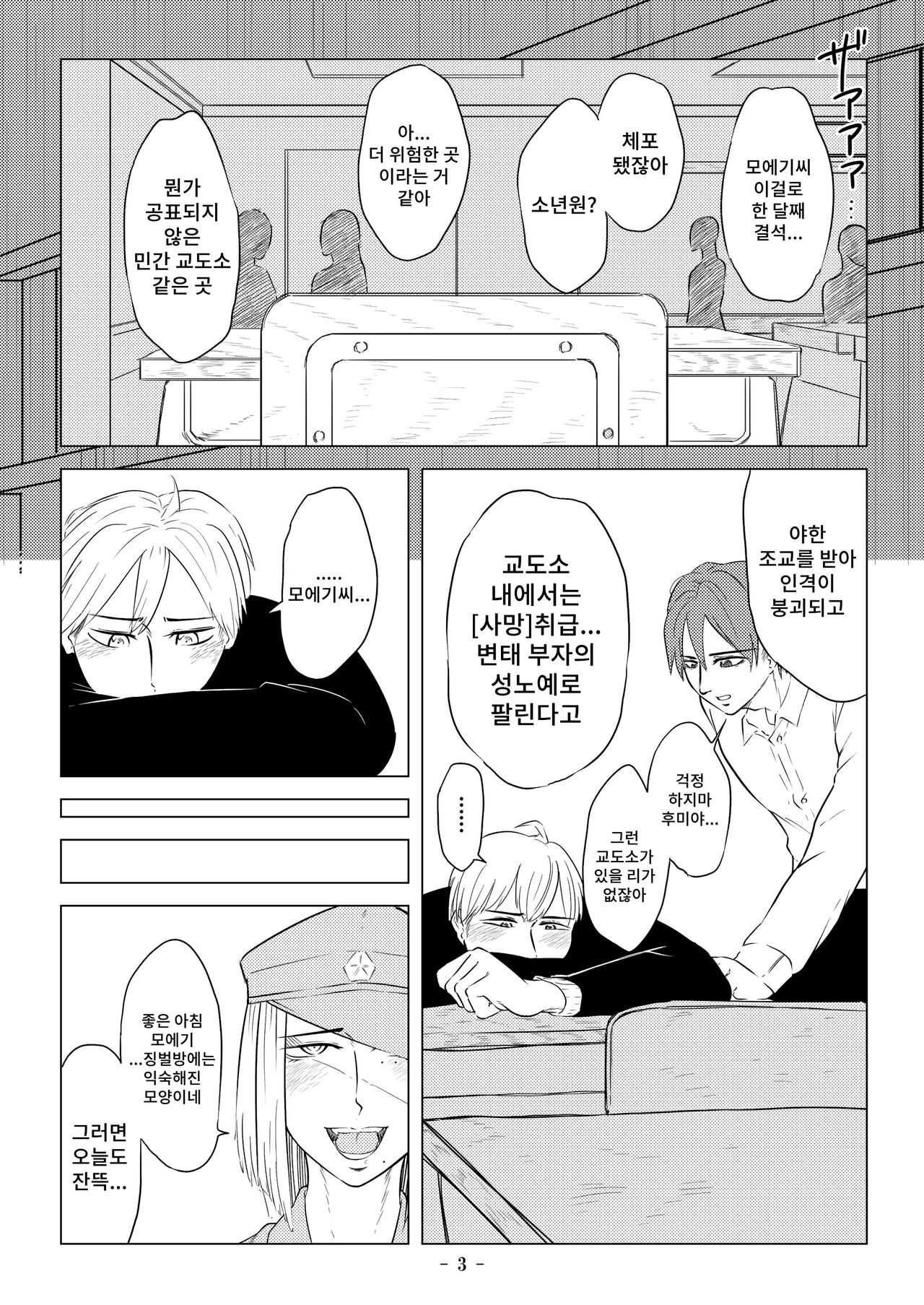 Higyaku no Ori 2 page 4 full