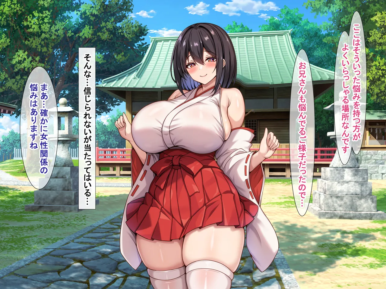 Bakunyu de mutchimuchina miko-san ni ahekao Oho koe de shiboritora reru page 8 full