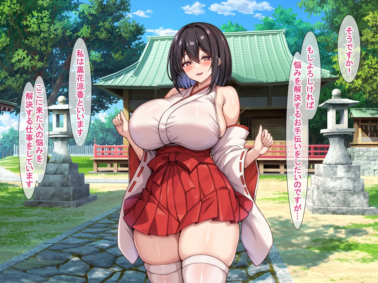 Bakunyu de mutchimuchina miko-san ni ahekao Oho koe de shiboritora reru page 9 full