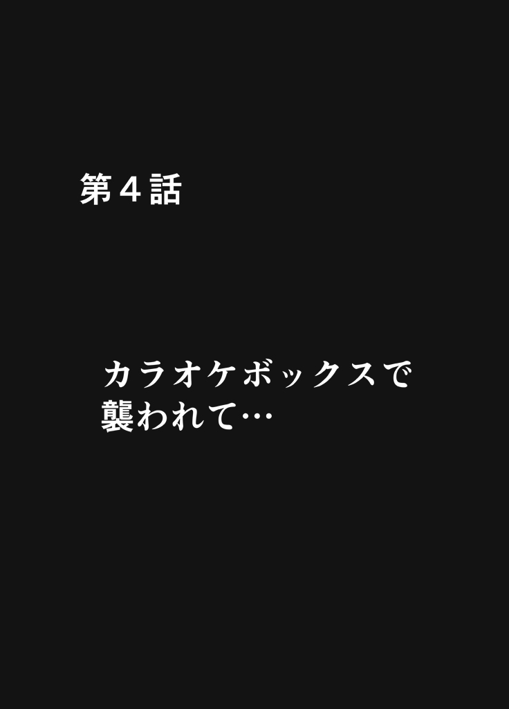 Ero account ni Hamatte shimatta syojyo chuhen page 10 full